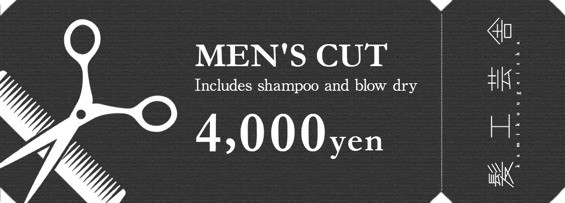 MEN'S CUT 4,000yen